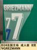 2024 French Home Adult B Goods 7#GRIEZMANN Número de Jersey Estampado de Letras Número Transferencia Térmica