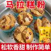 Pó para Bolo Mara Pó Pré-misturado Pó para Confeitaria Doméstica Bolo Dim Sum Estilo Cantonês Confeitaria Pó Especial para Bolo Mara 100g