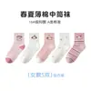 Calcetines Infantiles Tangram Primavera y Verano Algodón Peinado Delgado Clase A Calcetines Sin Costuras de Caña Media para Niños y Niñas, Calcetines de Algodón Resistentes al Olor y Absorbentes del Sudor