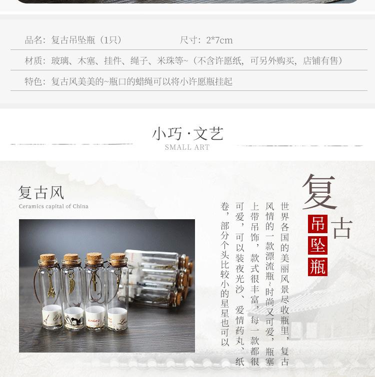 漂流瓶详情_03