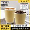 Vaso de Papel Kraft con Tapa para Leche de Soya, Café, Té con Leche, Vaso para Llevar, Vaso para Bebidas Calientes, Vaso de Papel Kraft Engrosado con Aislamiento de Doble Capa
