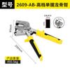 Pinzas quilla de una mano mango largo pinzas quilla de acero ligero pinzas para agujeros pinzas de pared de aleación de aluminio herramientas profesionales para techo