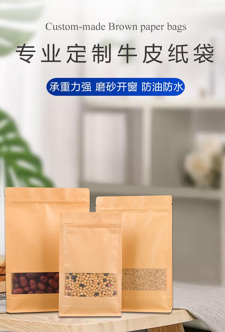 八边封磨砂自立袋_01.jpg