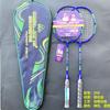 Jordan China monopoly badminton raquete conjunto de raquete dupla para estudantes Crianças estudantes badminton raquete atacado conjunto