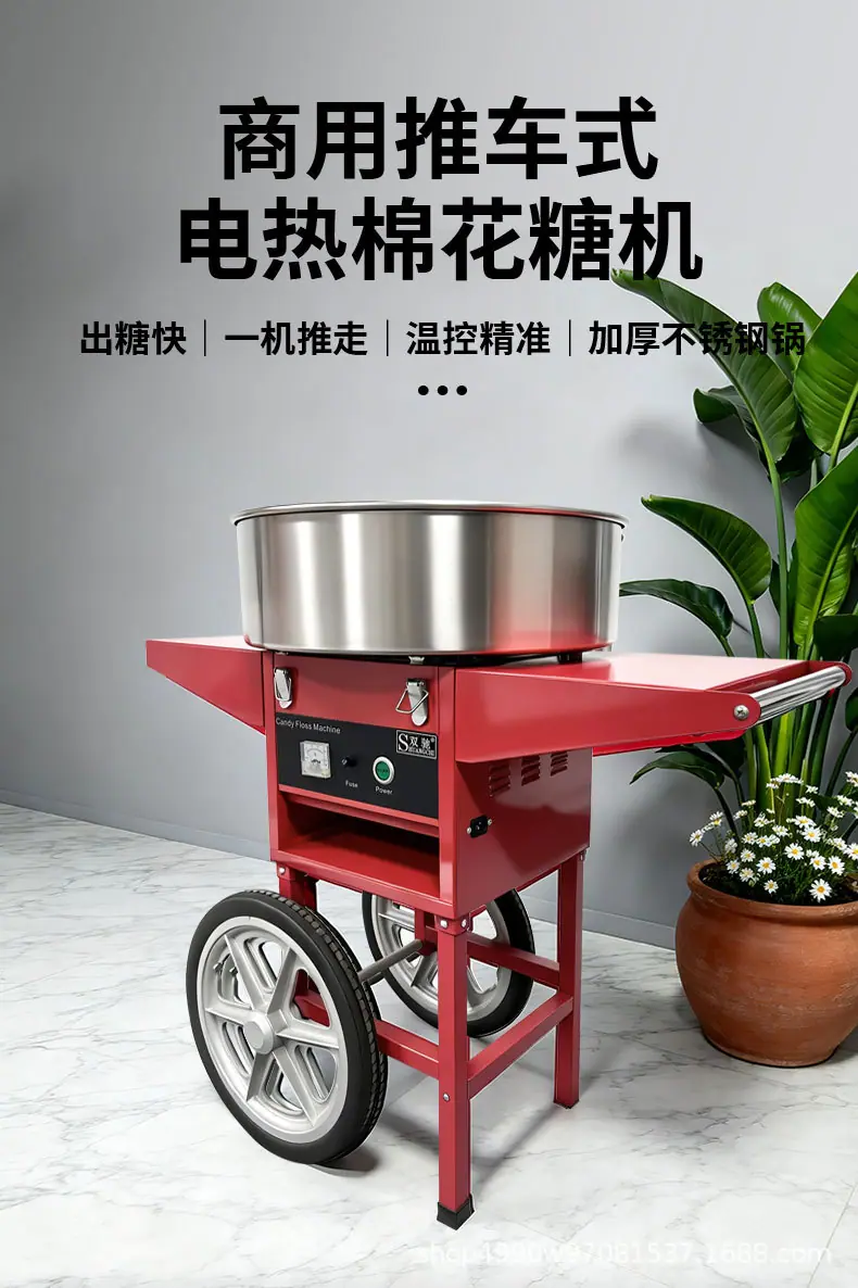 棉花糖机车_01.jpg