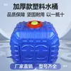 Cubo pulverizador cubo de plástico cuadrado engrosado extraespesor gran capacidad almacenamiento de agua tanque de agua agrícola tamaño grande cubo pulverizador cubo de plástico