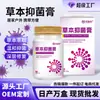 Crema Antibacteriana Herbal 50g para Uso Externo en la Piel, Crema Antibacteriana para Piel Seca y con Picazón en Todo el Cuerpo, para Manos, Cuero Cabelludo y Cuerpo con Picazón
