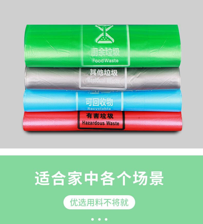 四色垃圾袋_18.jpg
