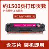 Para impressora HP Color LaserJet Pro M154nw 204A/CF510A cartucho