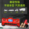 Carregador de bateria de reparo inteligente do carro 12V24V bateria de caminhão automático carregador rápido de alta potência