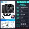 Ventilador de CPU para Computadora Snowman Mx6-V3 Argb Sincronizado Silencioso Tipo Torre 6 Tubos de Cobre Enfriador de CPU