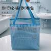 Bolsa de Malla de Playa Transfronteriza Multifuncional de Malla para Hombro Portátil para Natación al Aire Libre, Artículos de Aseo de Viaje, Compras, Almacenamiento
