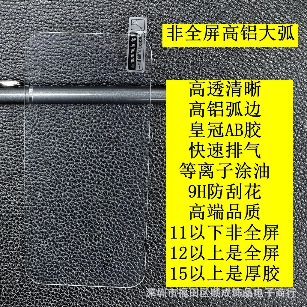 非全屏高铝大弧3