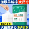 Algodón filtrante de cachemira deshilado a mano, algodón filtrante especial para acuarios, material filtrante de purificación de agua de alta densidad espesado, algodón de cachemira para acuariofilia