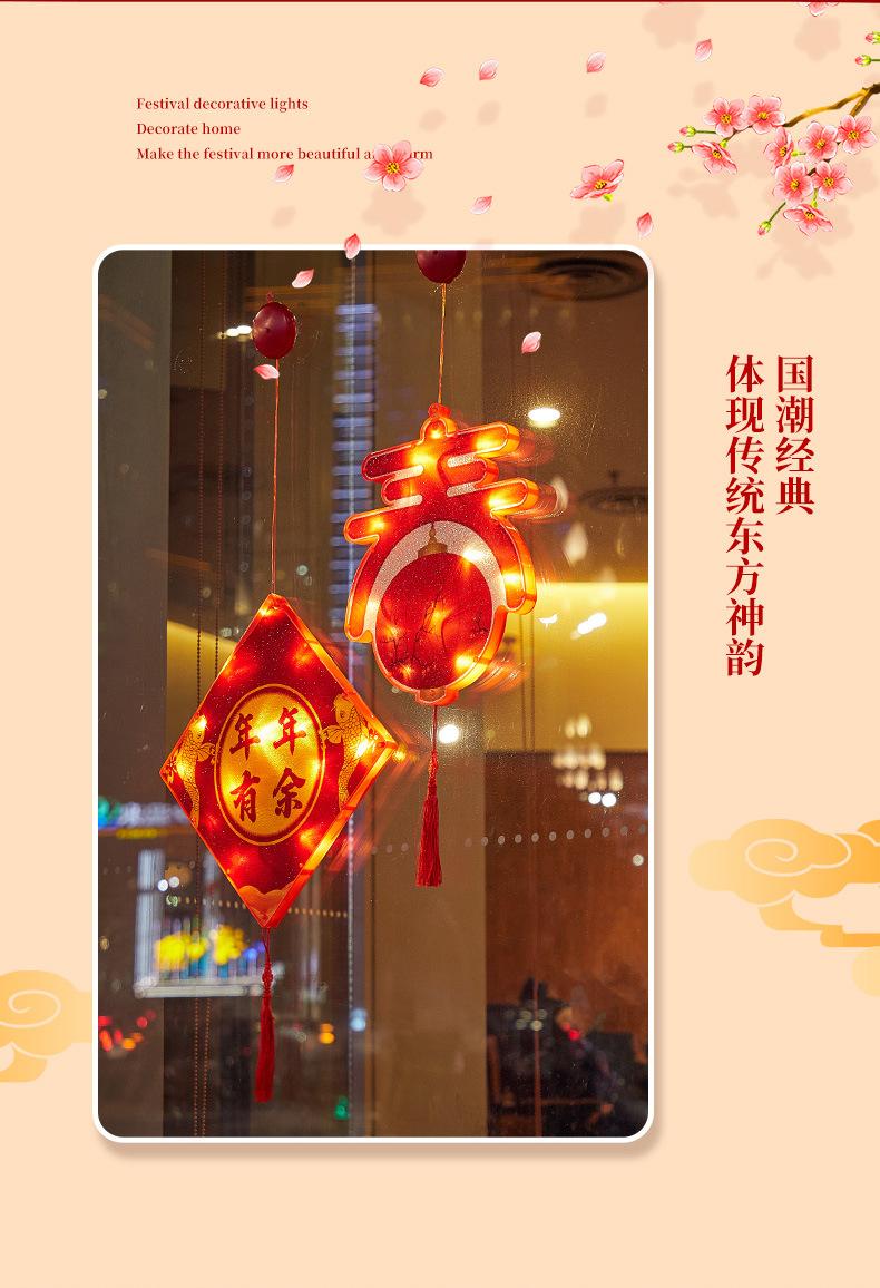 新春吸盘挂灯--氤氲-详情页790_08