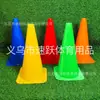 Marcadores de Obstáculos para Entrenamiento de Fútbol Infantil, Conos para Entrenamiento de Agilidad Deportiva de Baloncesto, Conos con Forma de Cono de Helado