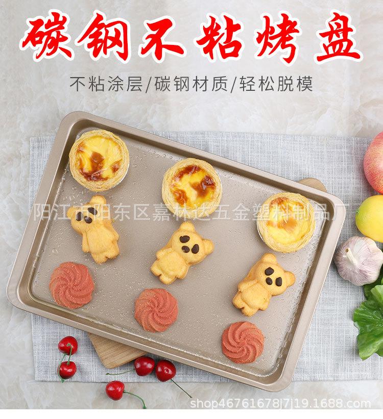 饼干烤盘_01.jpg