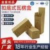 Producción de fábrica comercio electrónico logística express cartón caja de hebilla de papel corrugado engrosado caja de embalaje especial para botellas caja de tarjeta