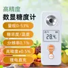 Medidor de Azúcar, Medidor de Azúcar en Frutas, Medidor de Dulzor de Jugos, Instrumento Medidor de Contenido de Azúcar, Medidor de Contenido de Azúcar de Alta Precisión