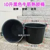 Cubo de Goma Resistente a Impactos de 10 Litros, Cubo para Mortero, Cubo Negro de Goma para Obra, Cubo de Agua, Cubo para Agua de Pozo