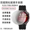 Aplicable para Protector de Pantalla Huawei Watch GT Runner 2 Material Compuesto PMMA Vidrio Posicionamiento Protector Película Templada