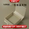 Caja de Embalaje de Cartón Blanco al por Mayor Caja de Papel con Impresión a Color Caja tipo Cajón Impresión Caja de Color General Caja Avión Imprimir Logo Caja de Regalo