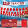 Frete Grátis Bandeiras de Corda da Bandeira Chinesa, Bandeirinhas Vermelhas Pequenas, Bandeiras Vermelhas de Cinco Estrelas, Bandeiras Penduradas para Locais de Shopping, Decorações de Dia Nacional, Impressas