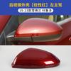 Adequado para 19-23 Chevrolet Cruze carcaça do espelho retrovisor moldura da lente refletora carcaça inferior acessórios externos do espelho retrovisor do carro