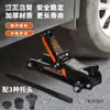 Gato Hidráulico Horizontal Superior Engrosado de 2.5 Toneladas 0kg para Vehículos Todoterreno, Gato para Coche de 2 Toneladas Presión de Aceite 3t Metabo