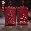 Cinábrio real Zodiac Guardian Amulet Buddha colar homens e mulheres casal presente do ano de nascimento para namorada