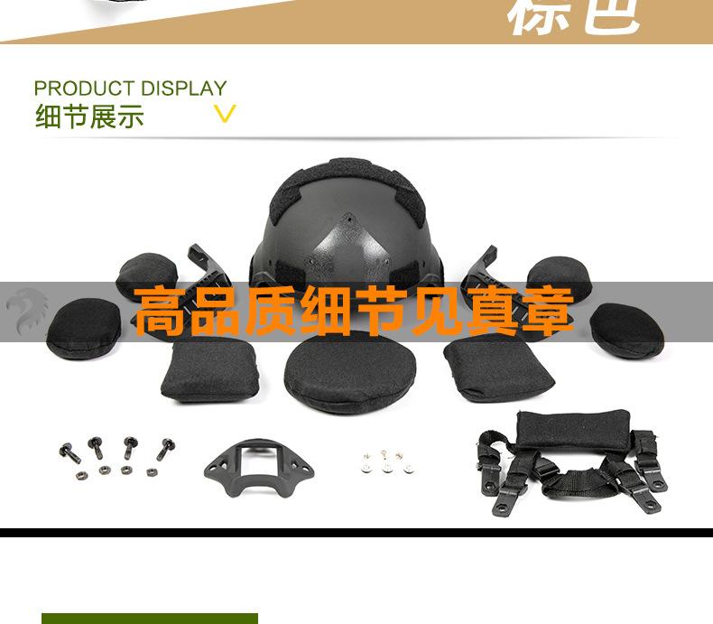 FAST战术头盔简圆孔易版详情页_09.jpg