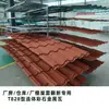 Producto de Exportación Más Vendido: T828 Azulejo Grande Piedra Colorida Azulejo Metálico, Directo de la Fábrica Fuente, Azulejo Metálico de Piedra Colorida Personalizable
