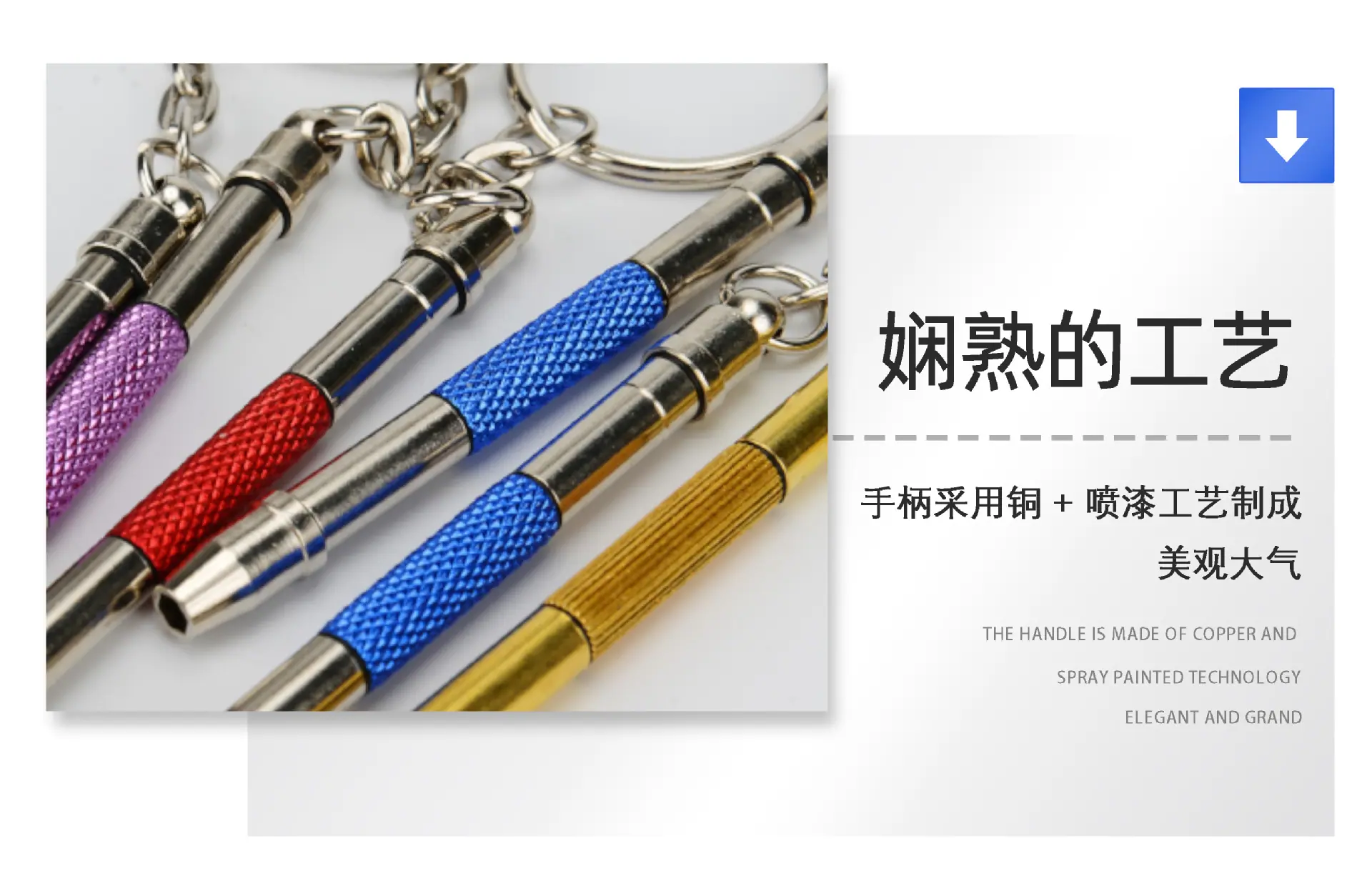 眼镜螺丝刀-2.jpg