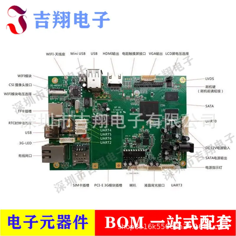 BOM配单_副本.jpg