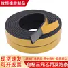 Tira de espuma EPDM autoadesiva, tira de esponja de borracha autoadesiva, tira de vedação de espuma EPDM com suporte adesivo unilateral