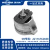 22116762608 Conjunto de Soporte de Motor Nuevo Adecuado para Bmw Serie 5 y Serie 6