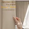 Cortinas de Chenilla Doble Cara Completamente Opacas Seleccionadas Cuidadosamente para Dormitorio y Sala de Estar, Engrosadas, Estilo Francés Sencillo Color Crema, Cortinas de Alta Gama