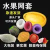 Malla Protectora para Frutas Malla de Espuma Red de Protección a Prueba de Golpes Bolsa de Red Empaque para Durazno Manzana Malla para Frutas al por Mayor Espesada
