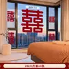 Decoración de Habitación de Boda con Carácter de Doble Felicidad Extra Grande, Pegatinas para Ventana para el Novio y la Novia, Especial para Bodas, Decoraciones de Boda para Habitación con Carácter de Doble Felicidad