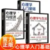 Psicología y Vida Libros de Psicología Más Vendidos Psicología y Lectura Psicología Libros Genuinos Vendedores