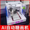 Impressora Máquina de Pintura de Açúcar Totalmente Automática 3D para Exterior, Novo Modelo de Máquina de Pintura de Açúcar Totalmente Automática para Montagem de Barraca