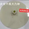 Aplicador de Fertilizante Qianyu Modelo 2024 Piezas Motor Correa Base Inferior Tapa Superior Engranajes Tubo de Fertilizante Barril Engrosado Mecánico