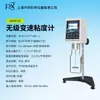 Probador de Muestras Pequeñas Shanghai Pingxuan Velocidad de Corte Variación Continua de Velocidad Pantalla a Color Viscosímetro Rotacional Lvtv-2C