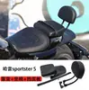 Harley 1250Spu Cojín de Asiento Trasero Guardabarros Trasero Respaldo de Asiento Trasero Guardabarros Juego de 3 Piezas