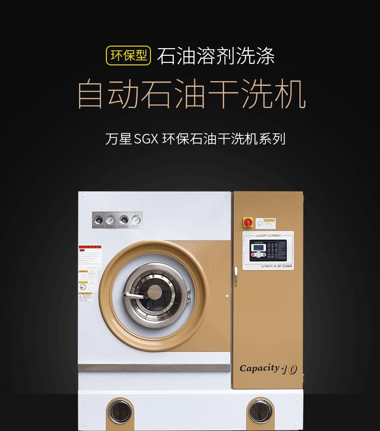 石油干洗机-1(香槟)_01.gif