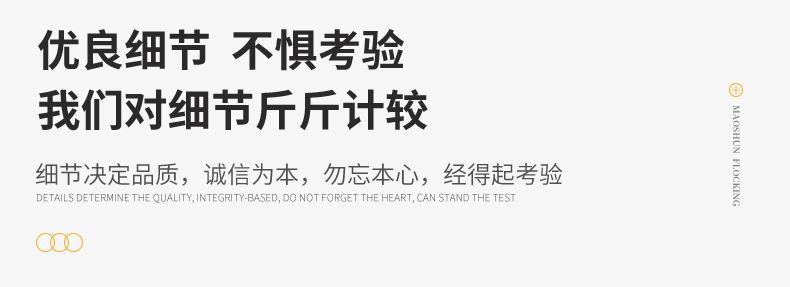 荷兰绒280_14
