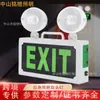 Señales de Salida de Emergencia para Encendido de Fuego Señales de Salida LED Indicador Dos en Uno Iluminación de Emergencia