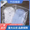 Bolsa de plástico PE transparente autocierre bolsa para ropa bolsa de embalaje para ropa ropa interior bragas bolsa con cremallera esmerilada impresión