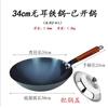 Olla azul de hierro fundido para asar olla redonda antigua olla hecha a mano olla para estufa de gas olla abierta olla de hierro cocinada wok forjado wok antiadherente