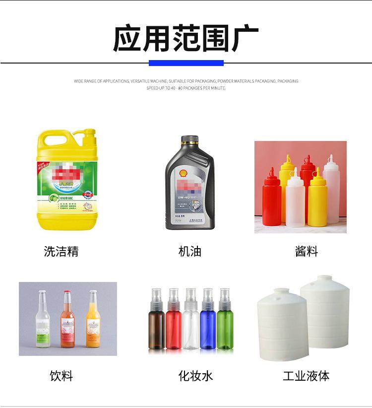 灌装机详情页---副本_03